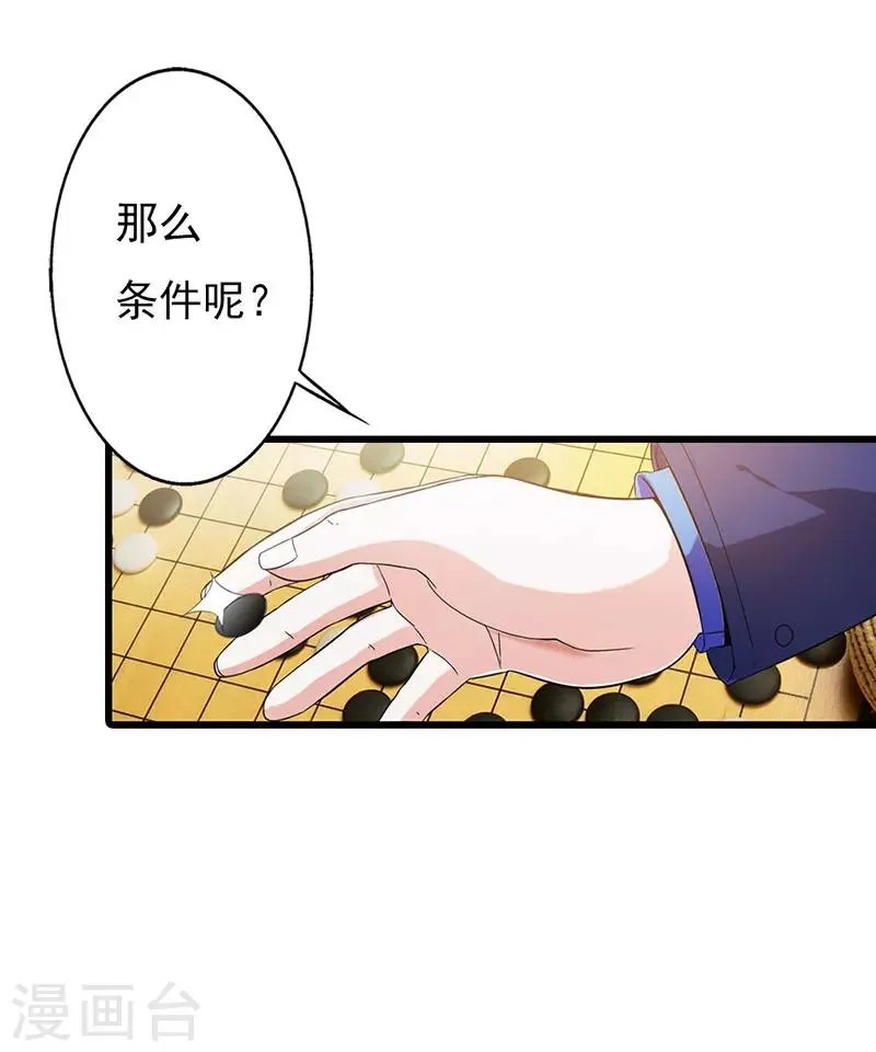 第53话 第20页