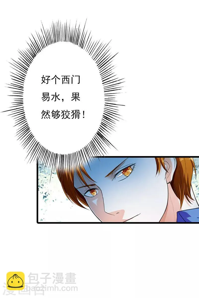 第53话 第24页