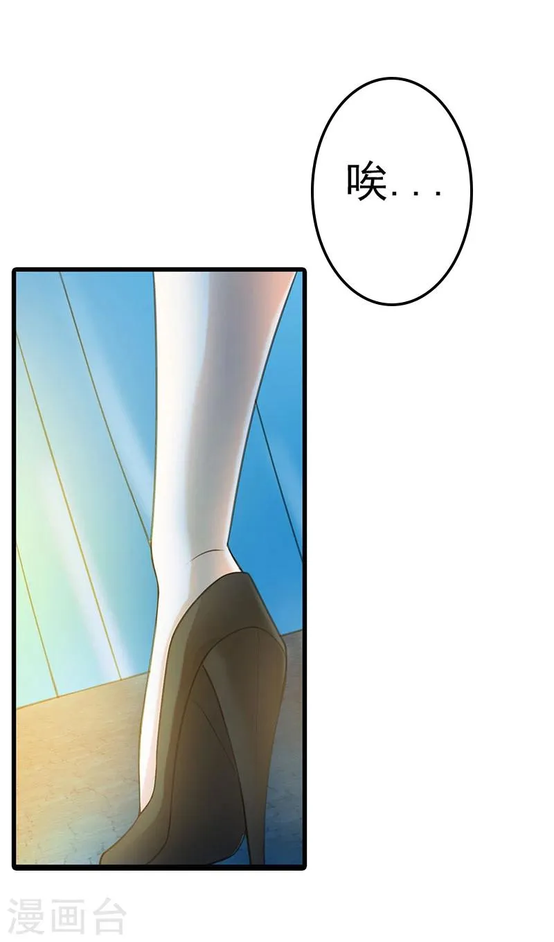 第53话 第26页