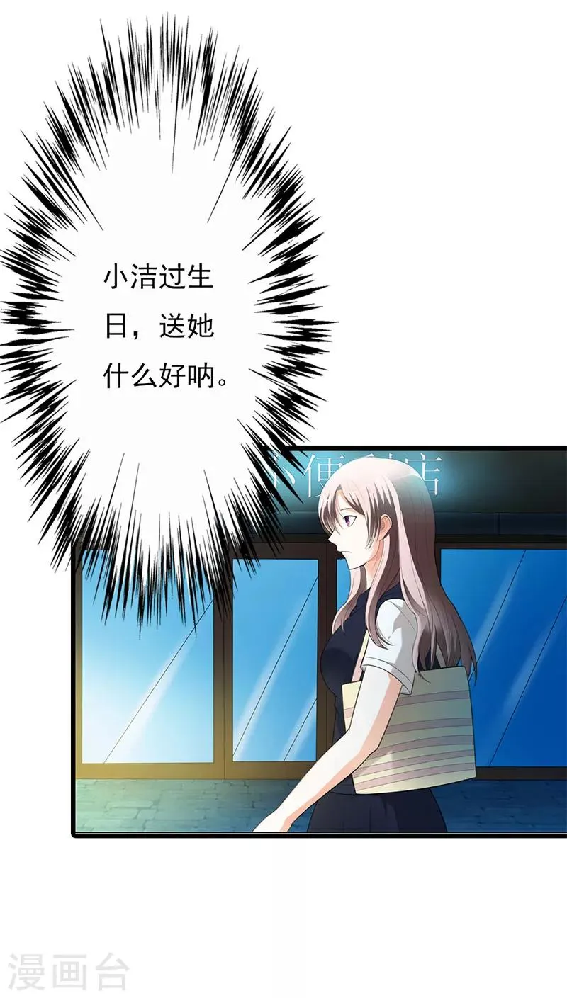 第53话 第27页