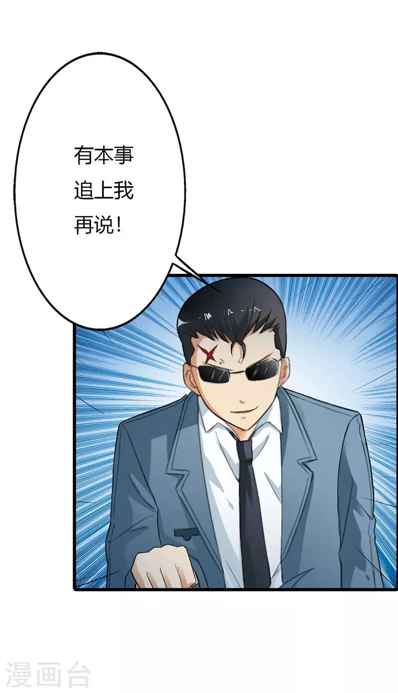 第54话 第9页