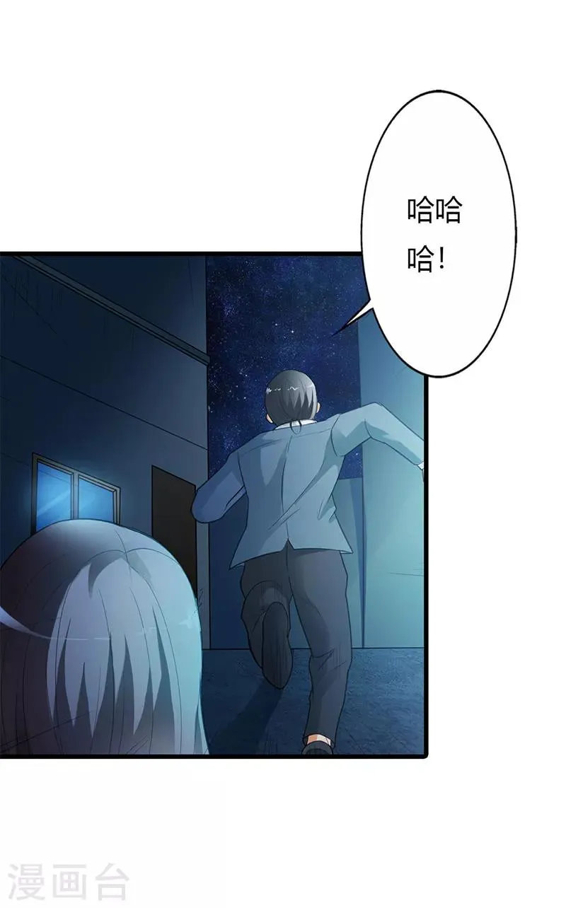 第54话 第10页