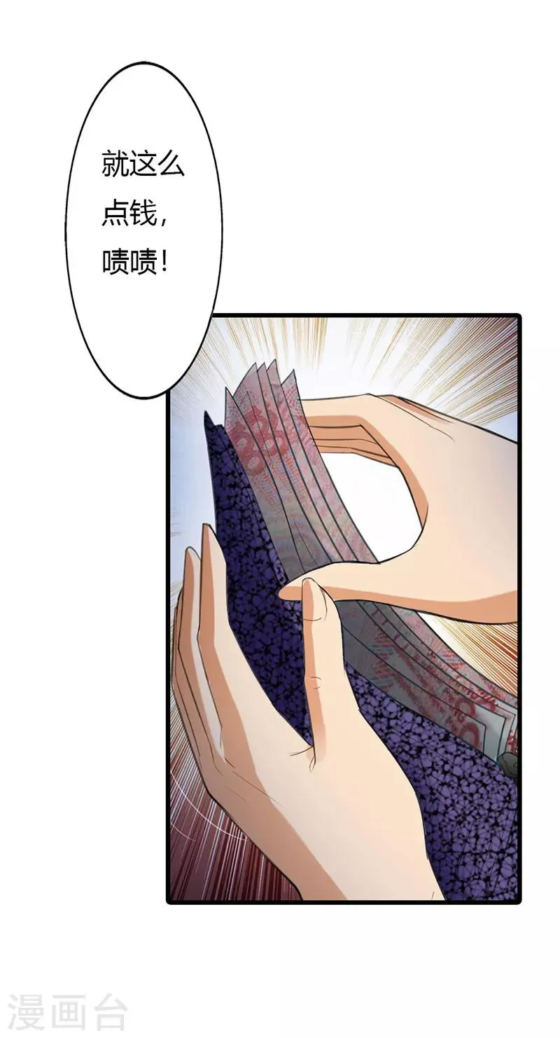 第54话 第15页