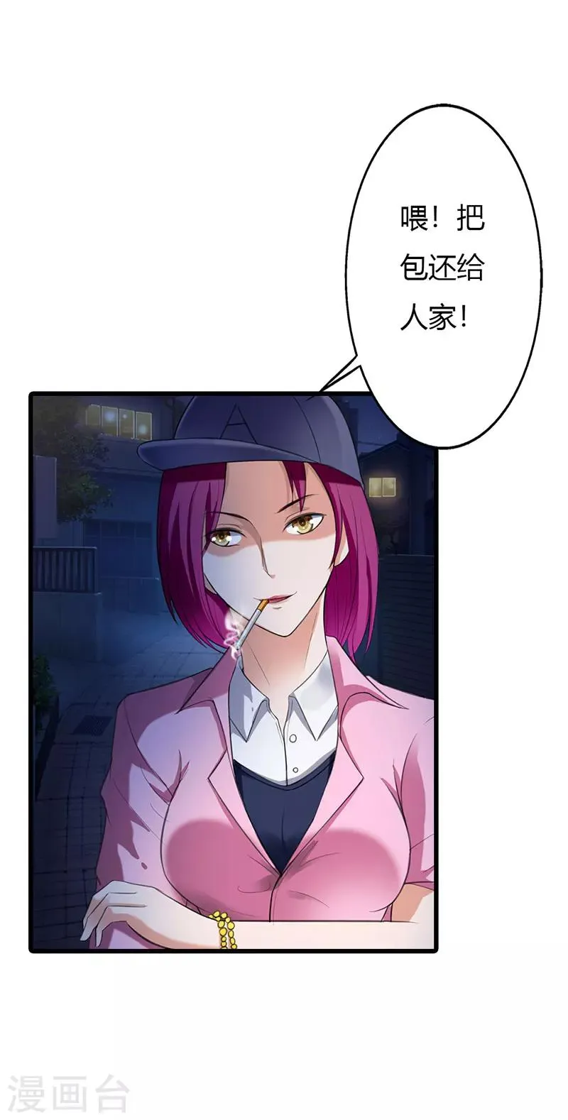 第54话 第16页