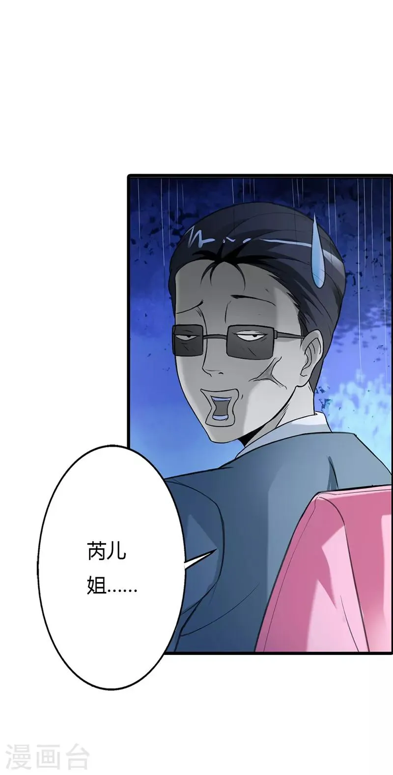 第54话 第17页
