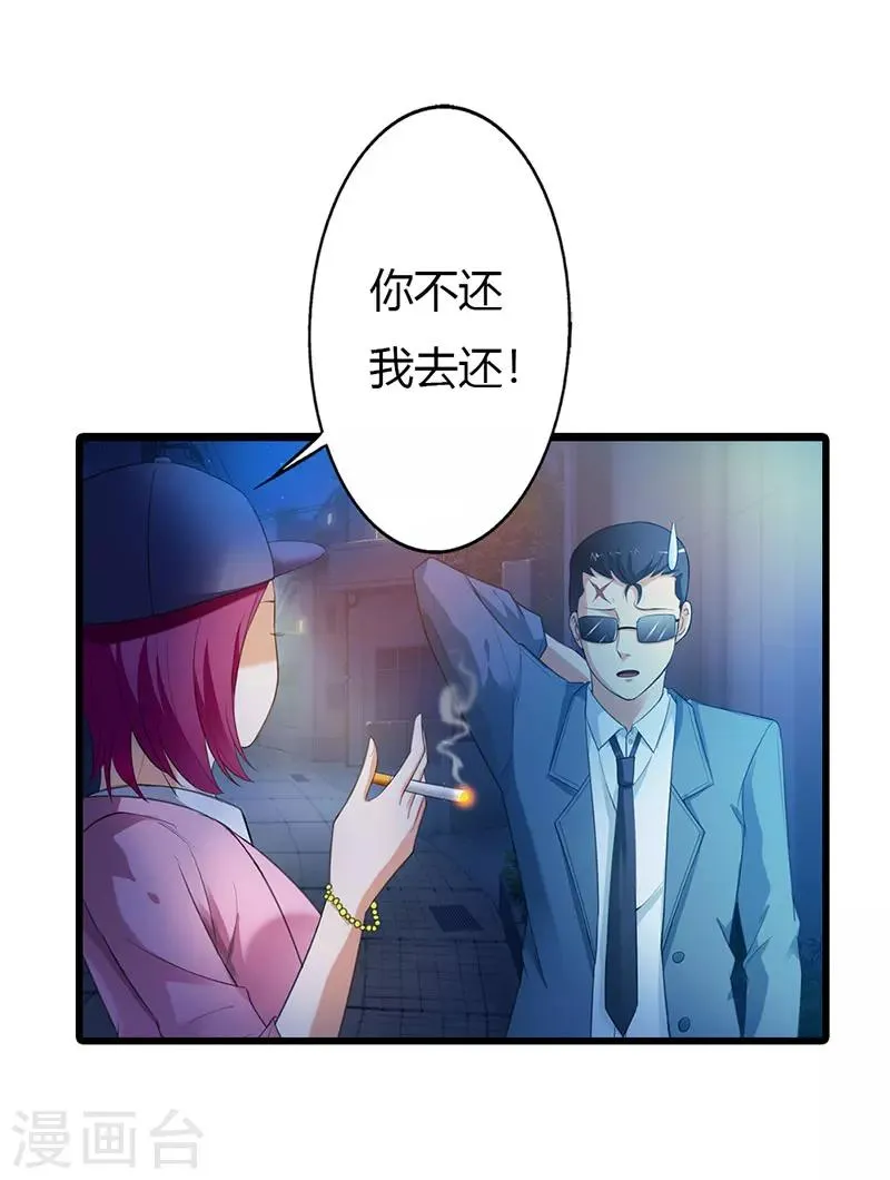 第54话 第18页
