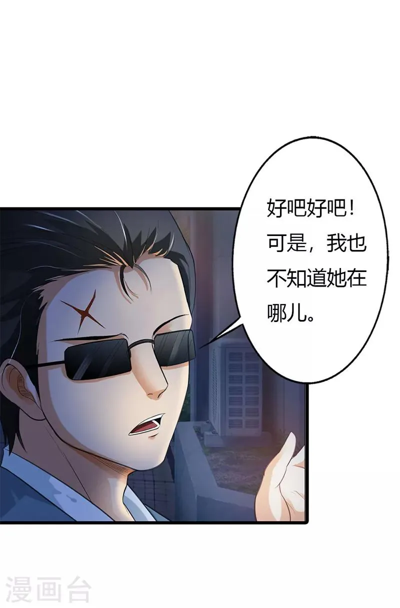 第54话 第19页