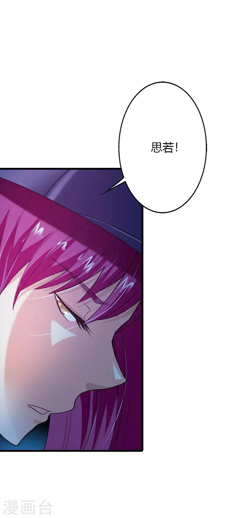 第54话 第23页