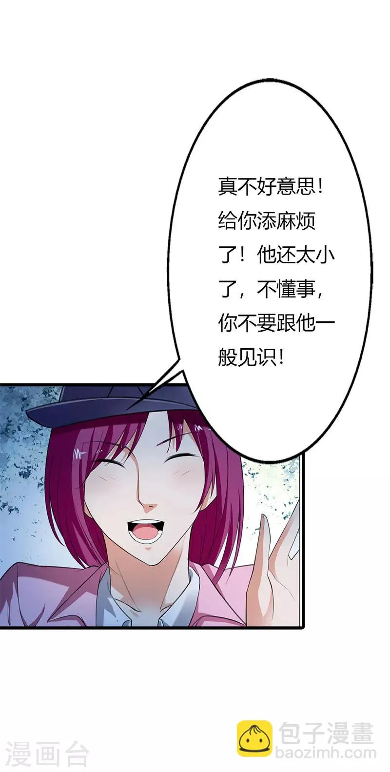 第54话 第26页