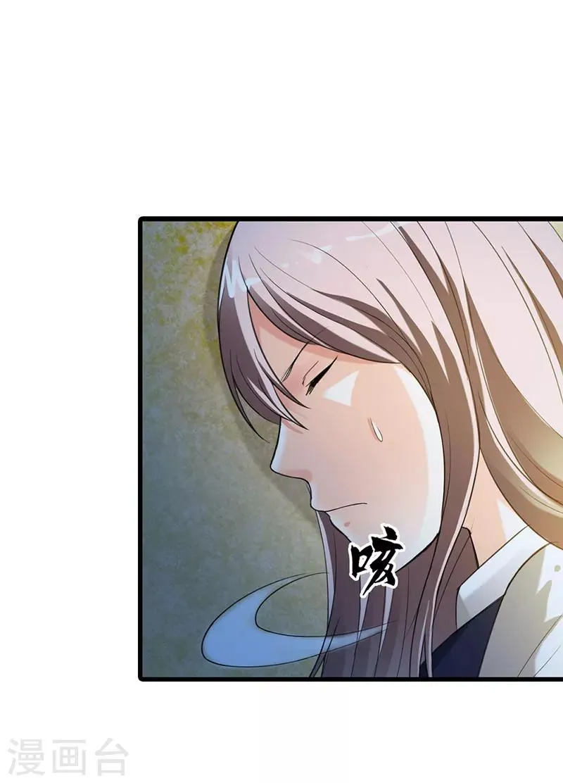 第55话 第23页