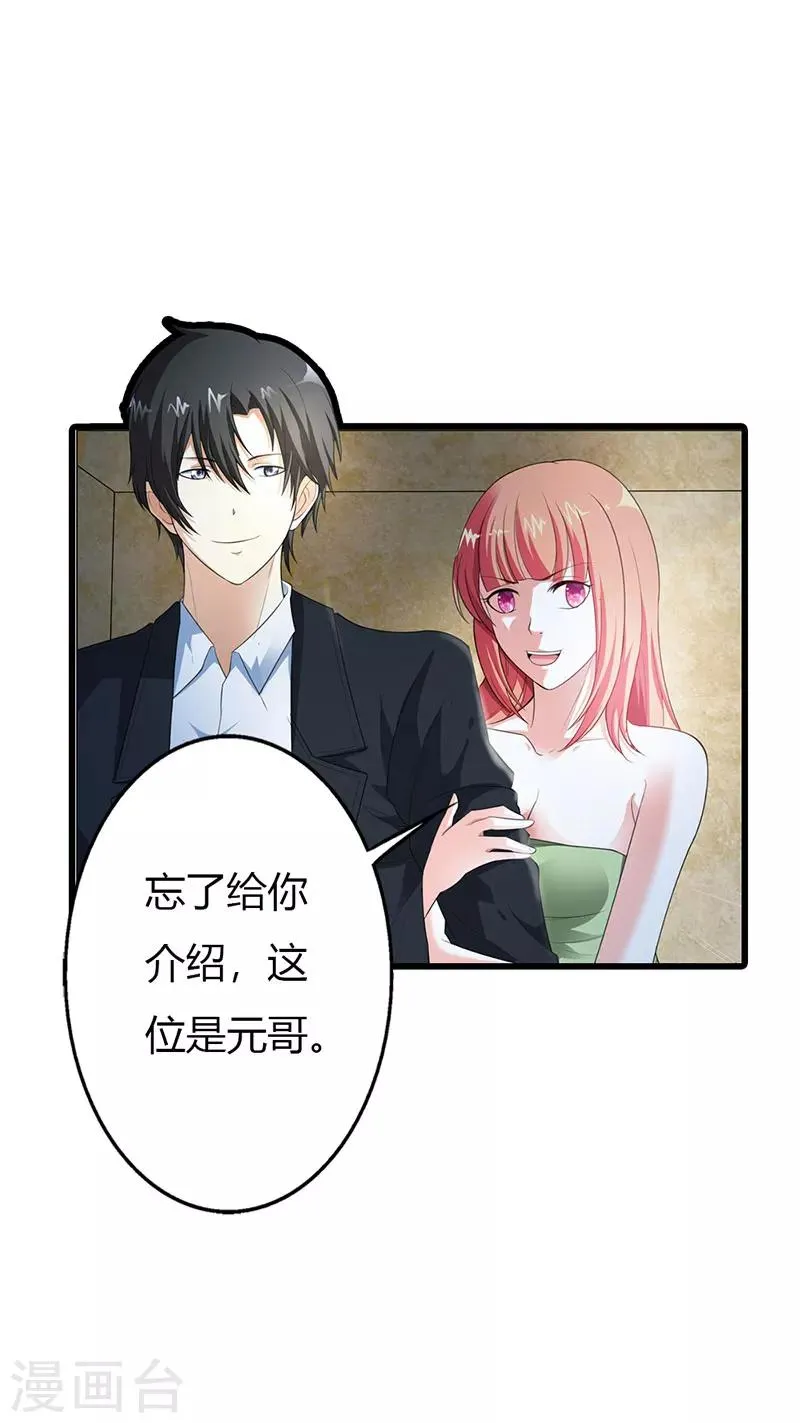 第56话 第4页