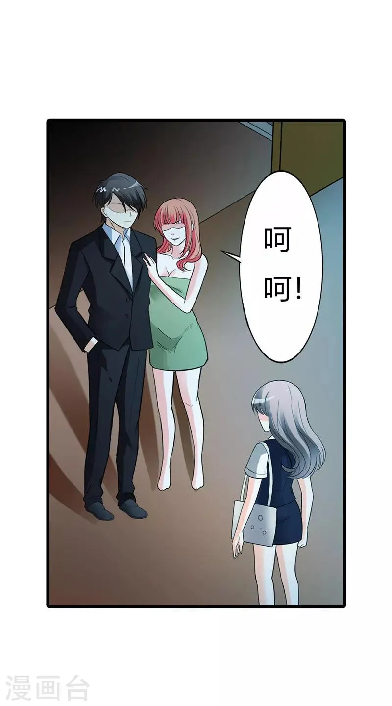 第56话 第6页