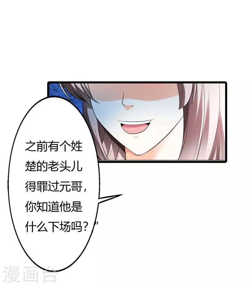 第56话 第8页
