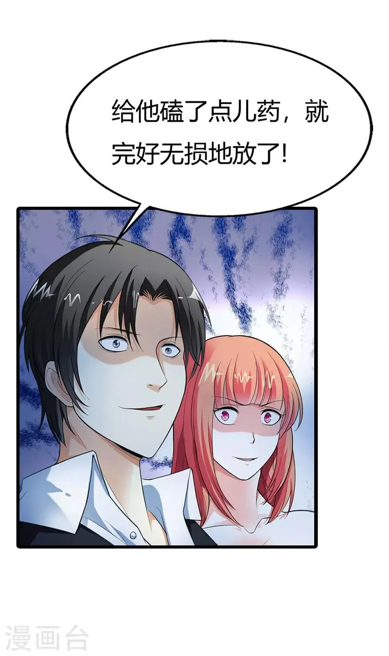 第56话 第9页
