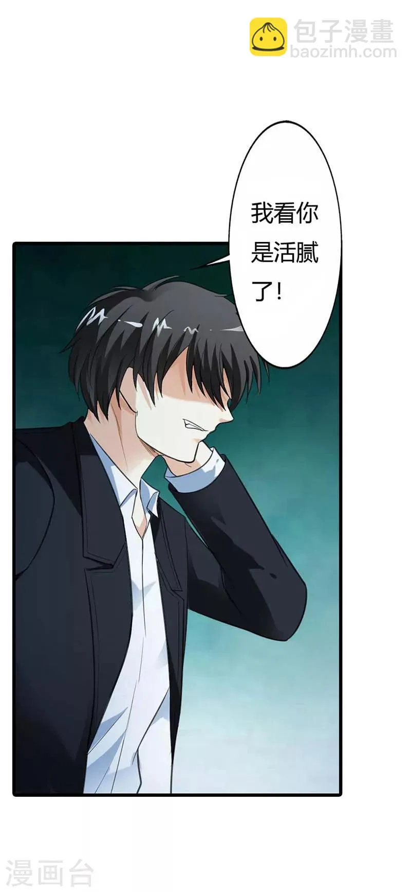 第56话 第14页
