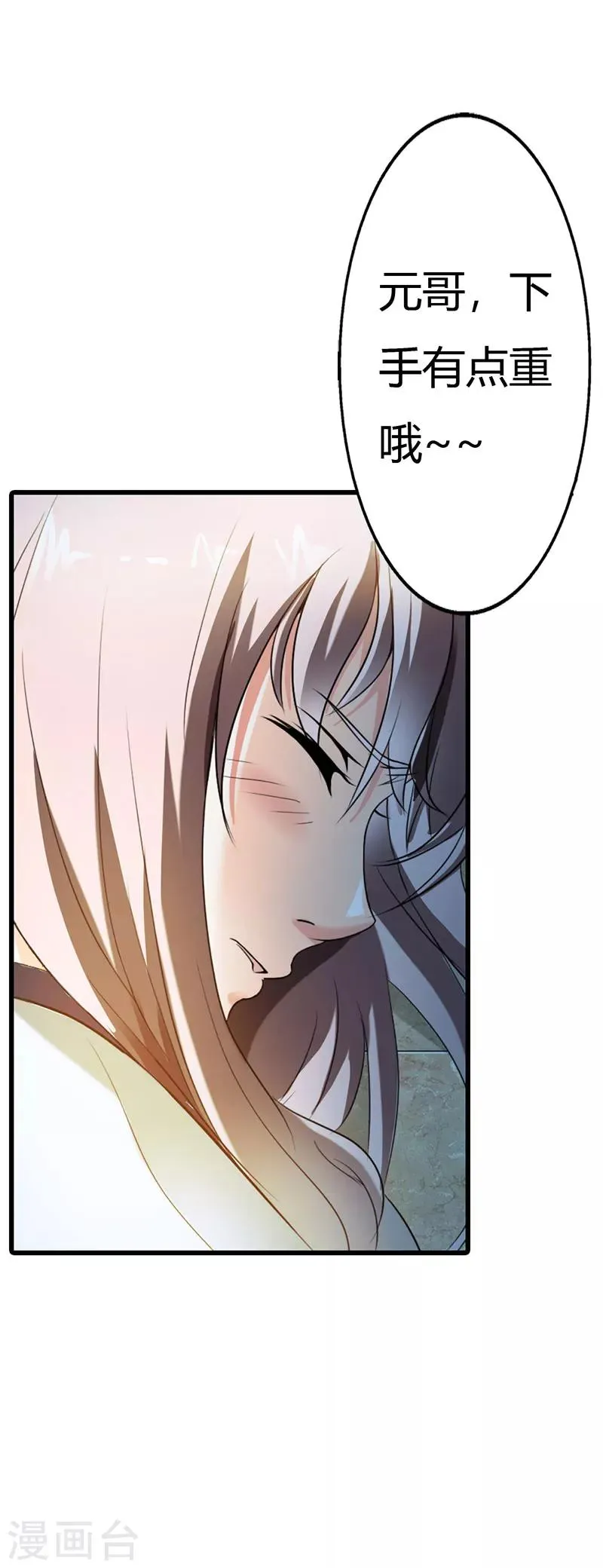 第56话 第18页