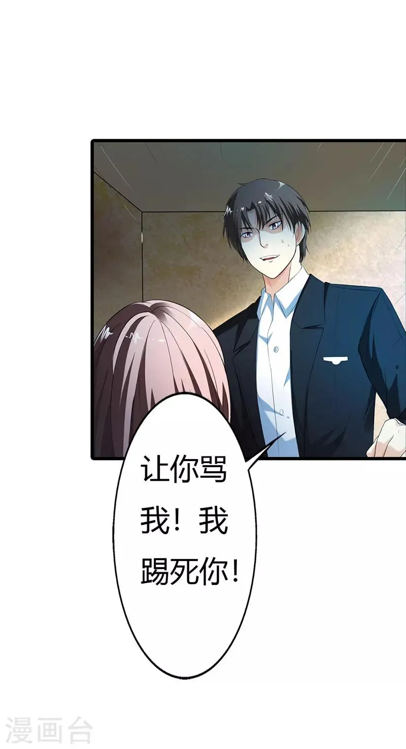 第56话 第21页