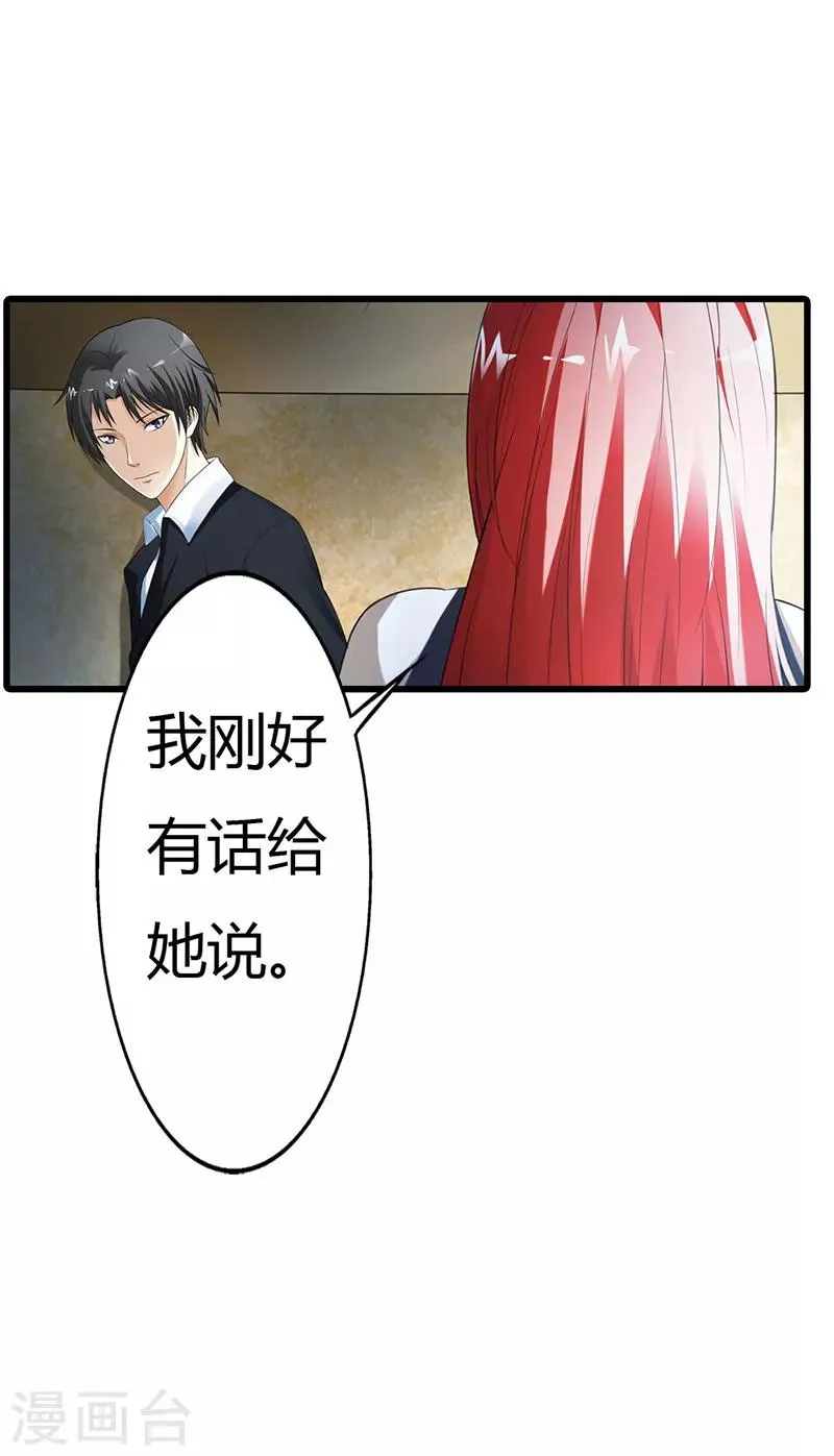 第56话 第24页