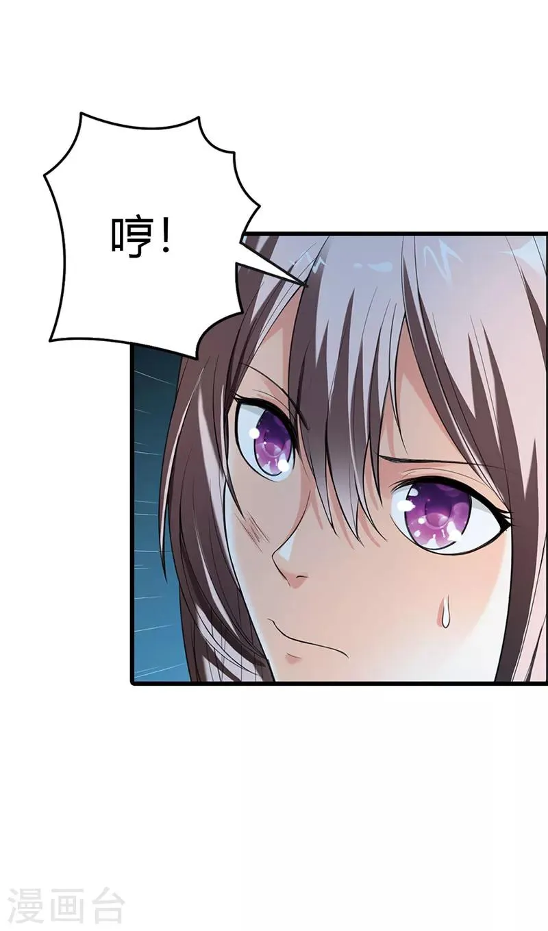 第57话 第7页