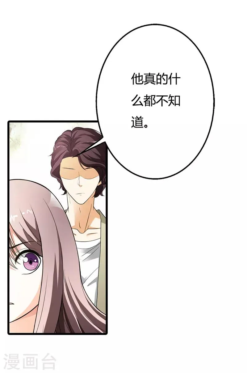 第58话 第3页