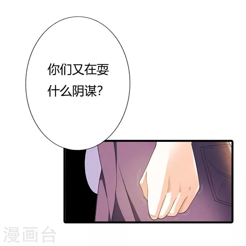 第58话 第4页
