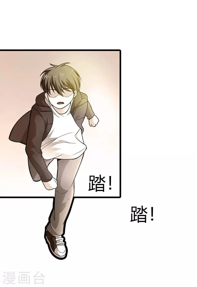 第59话 第3页