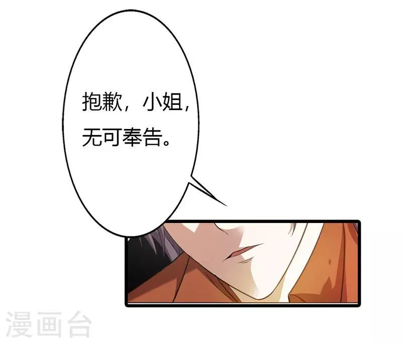 第60话 第3页