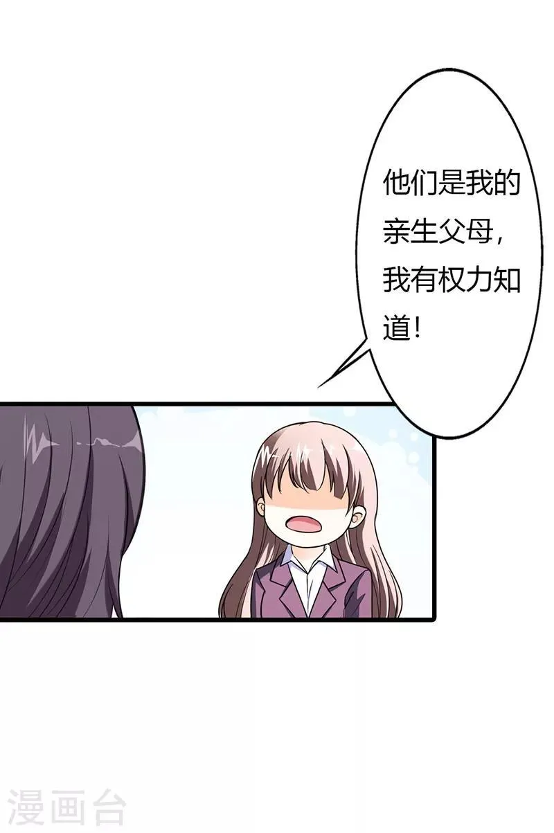 第60话 第4页