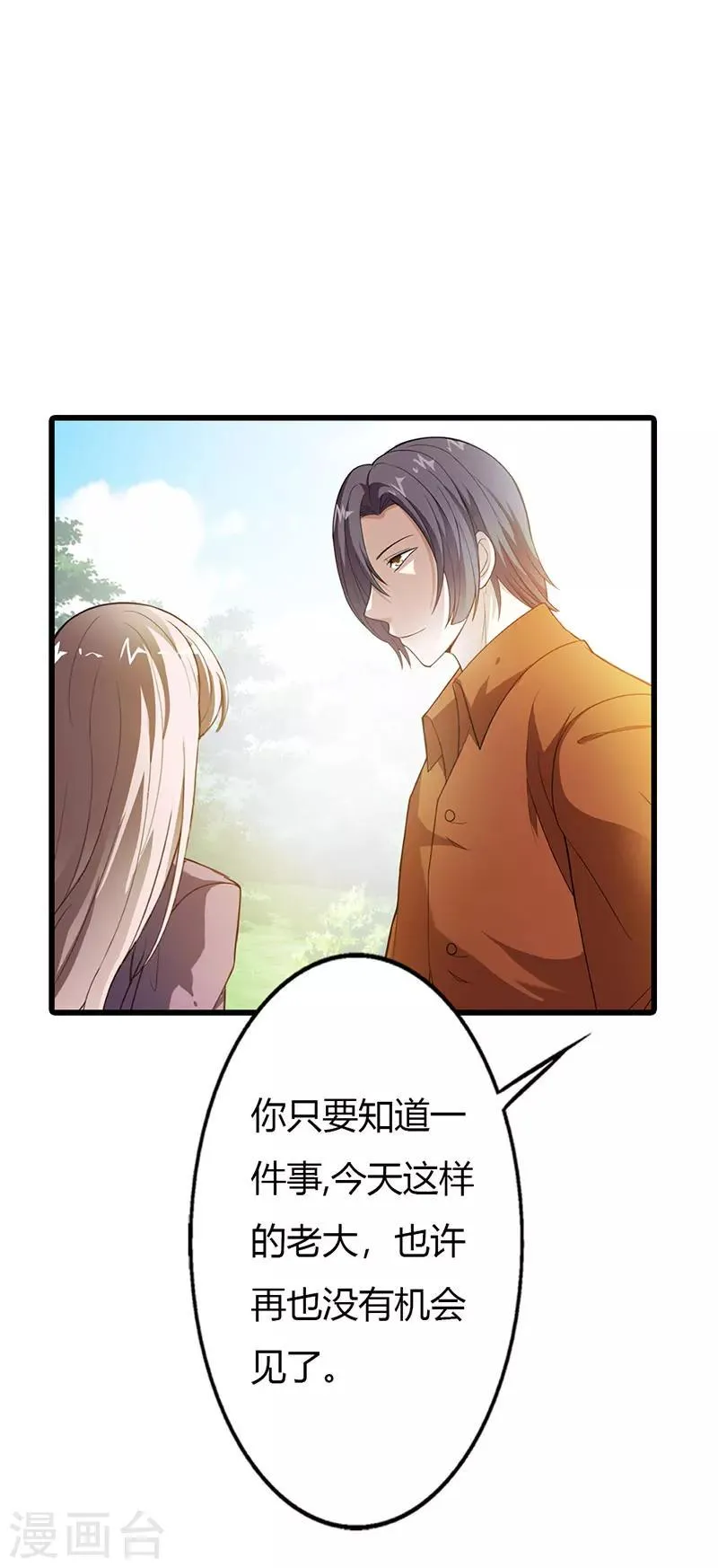 第60话 第5页