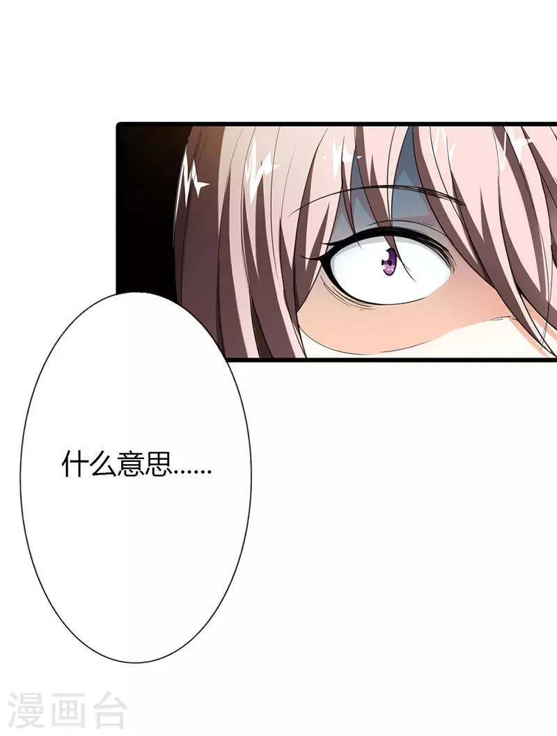 第60话 第6页