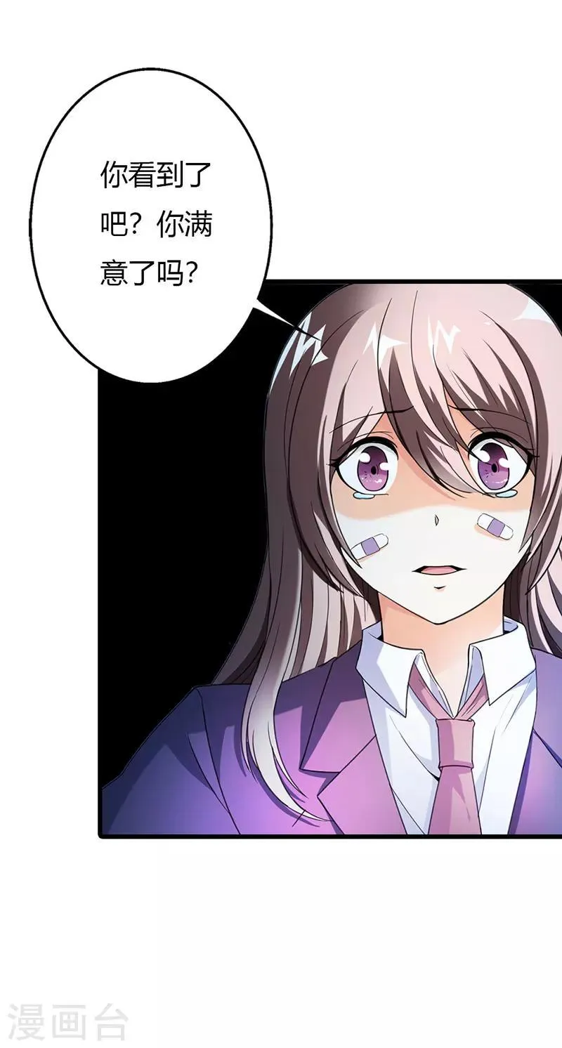 最终话 第2页