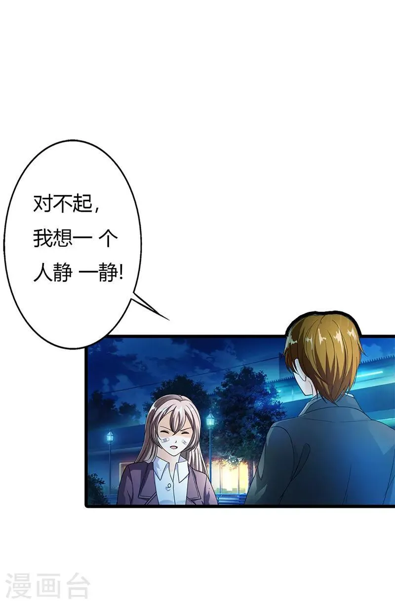 最终话 第8页