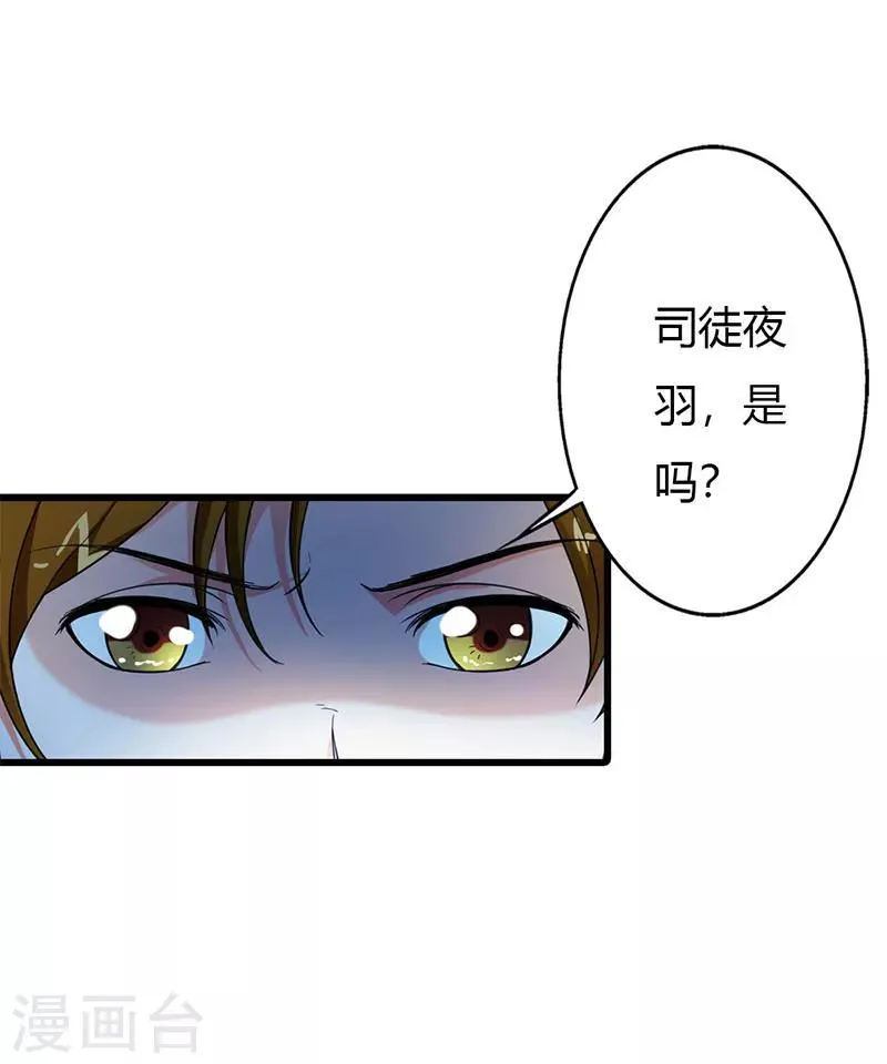 最终话 第9页