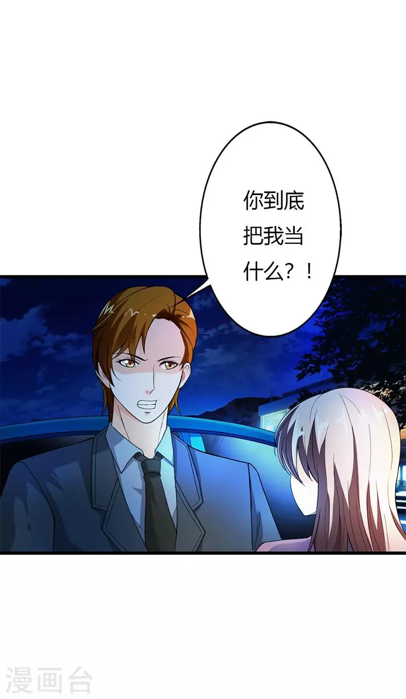 最终话 第10页