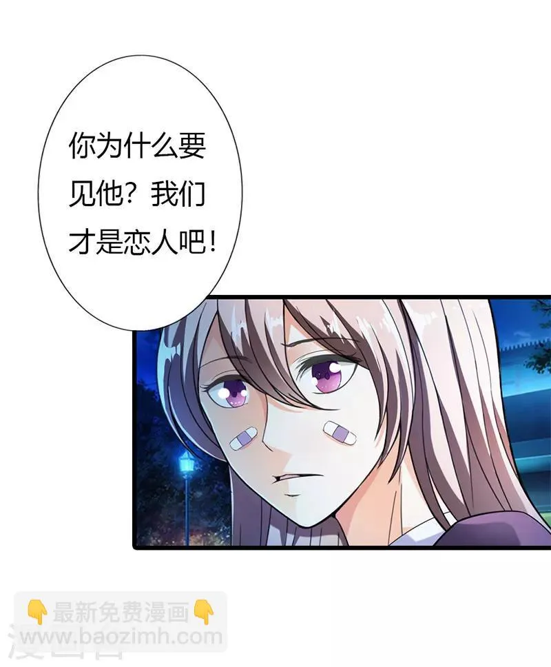 最终话 第11页