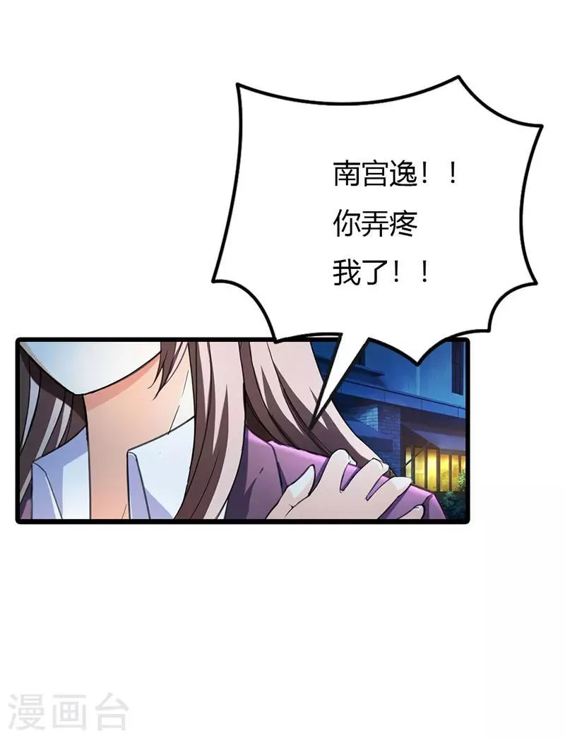最终话 第12页