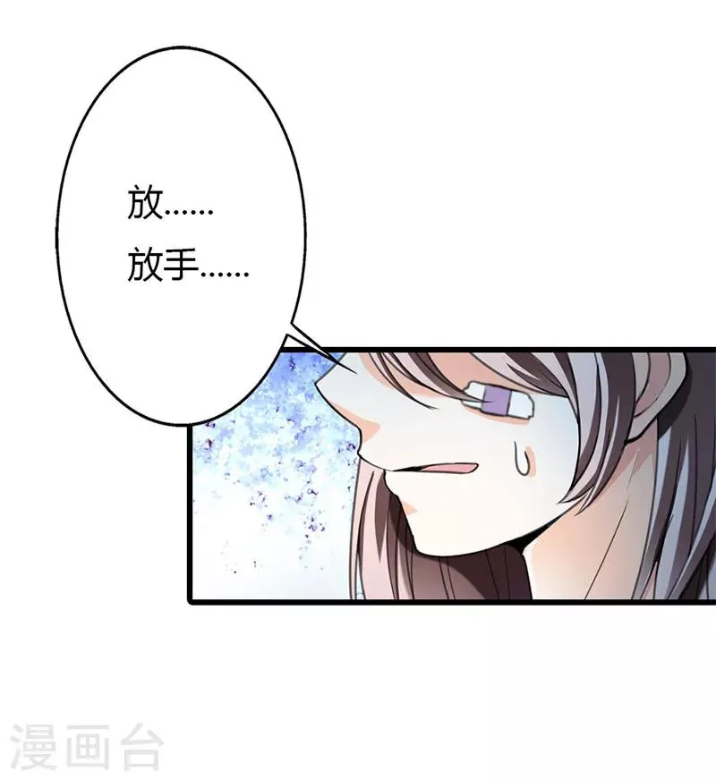 最终话 第13页