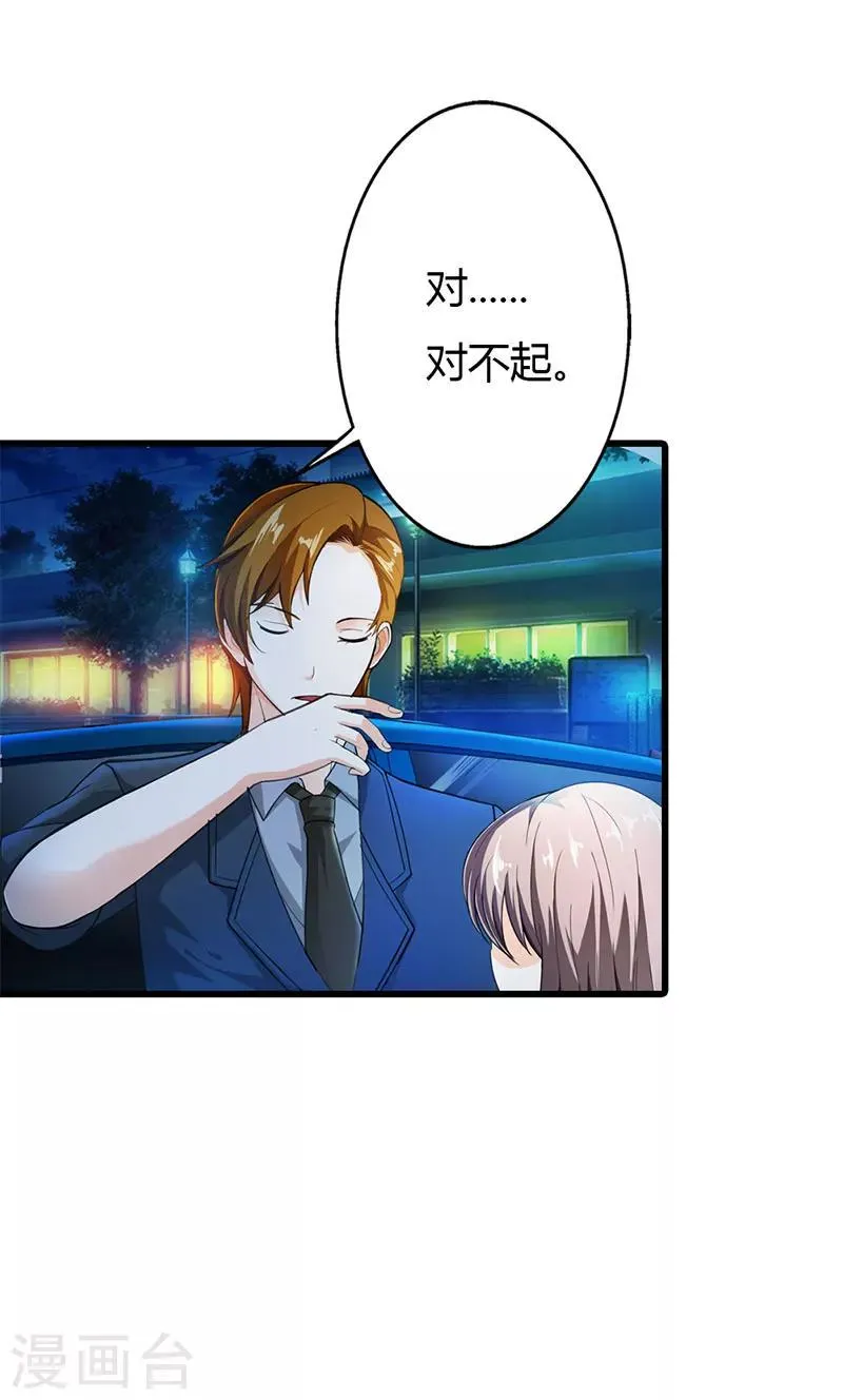 最终话 第15页