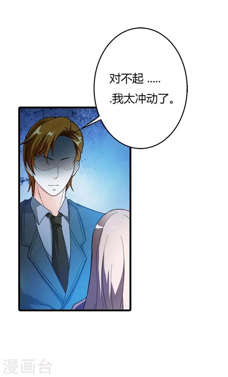 最终话 第19页