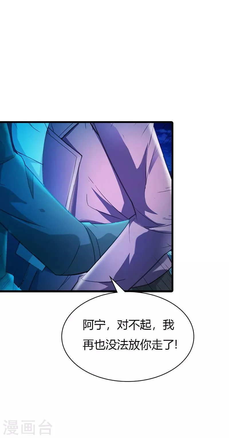 最终话 第20页