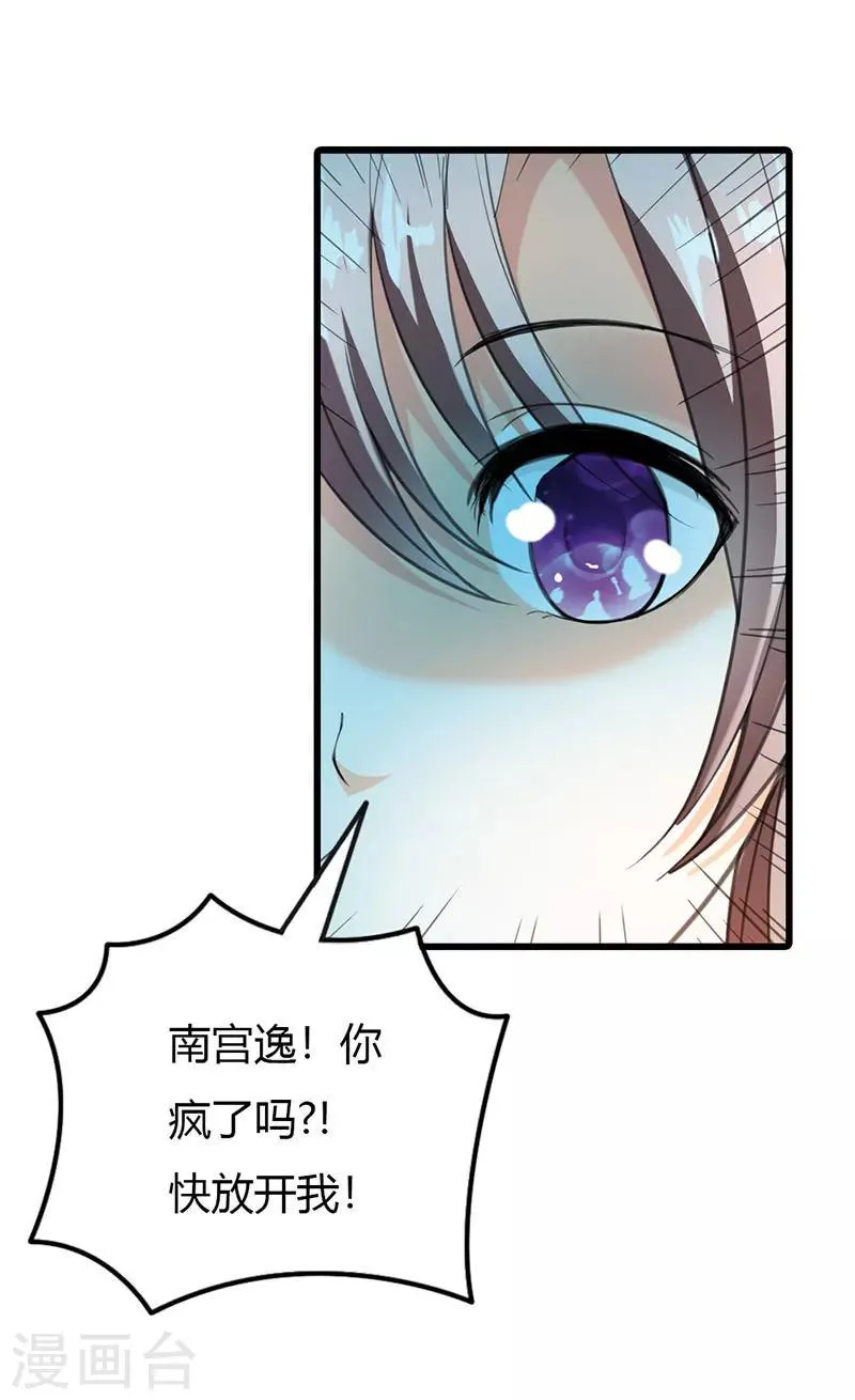 最终话 第21页