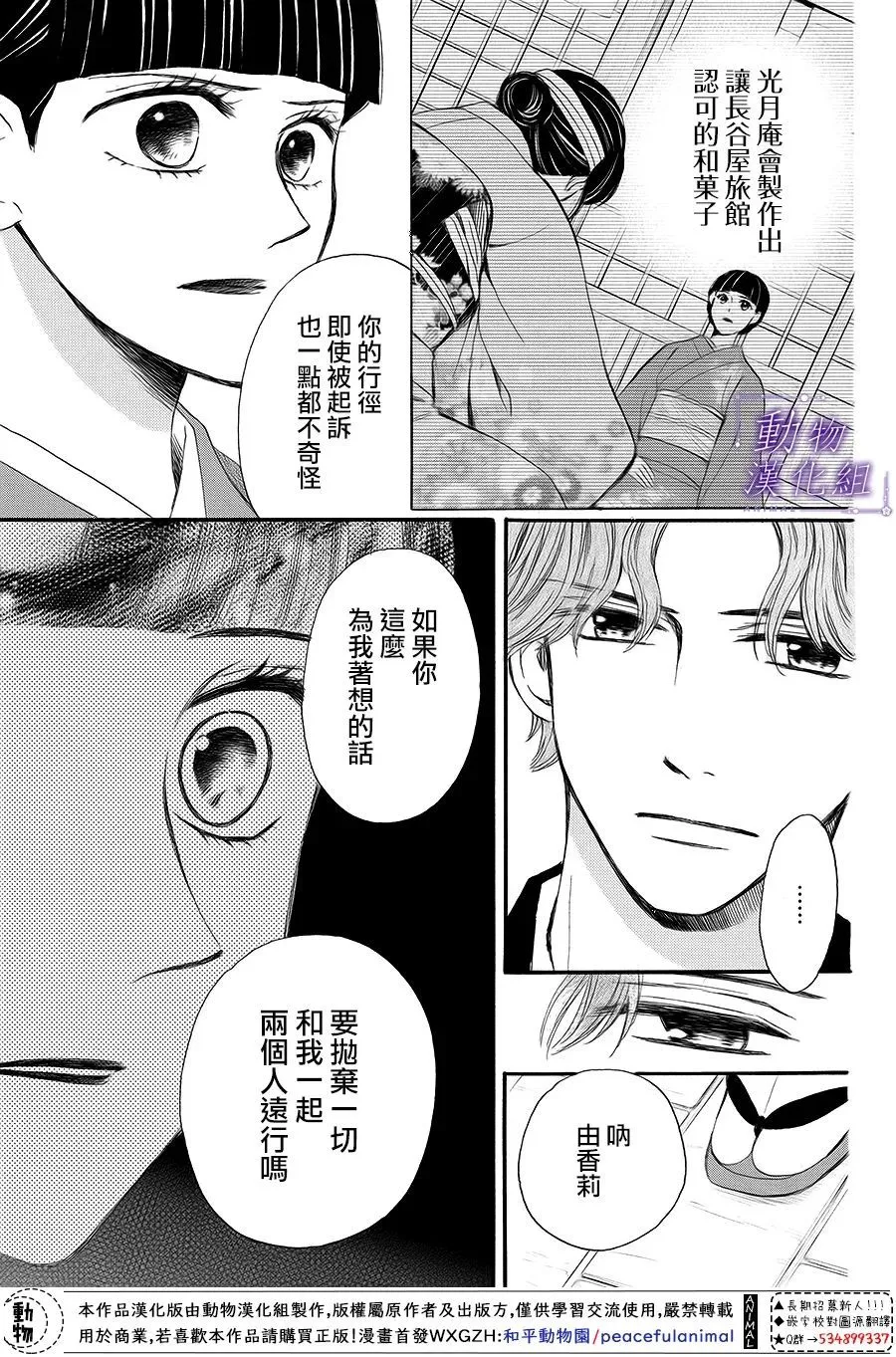 第63话 第3页