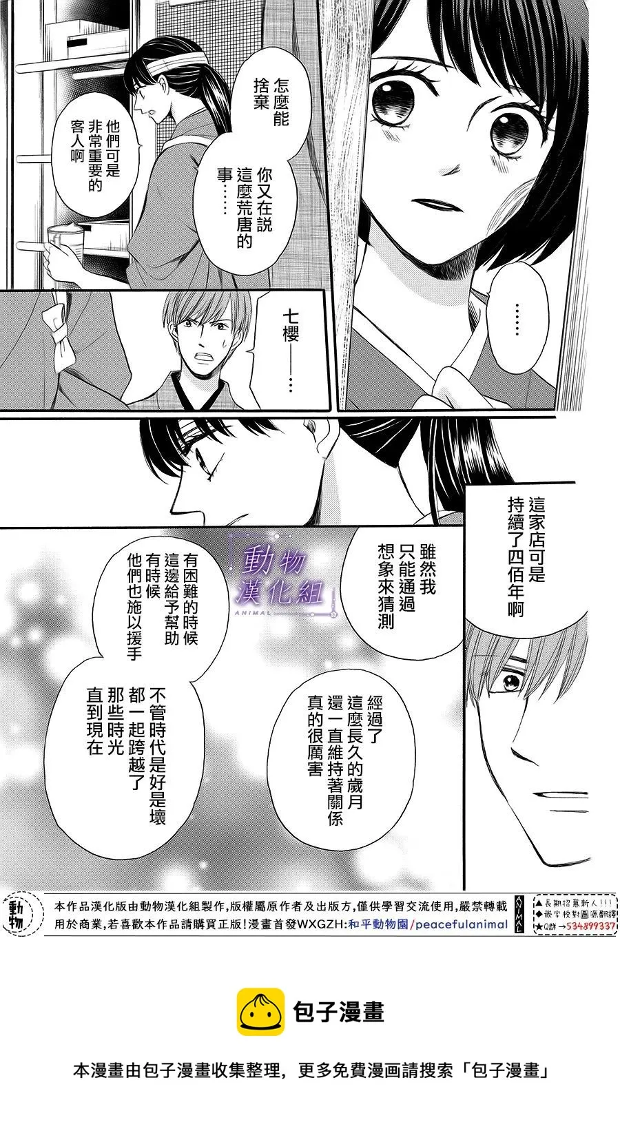 第63话 第9页