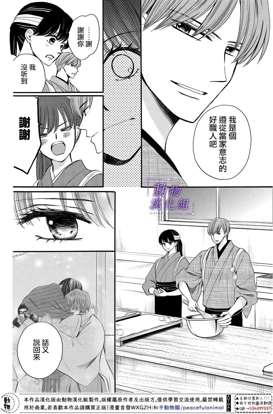 第63话 第14页