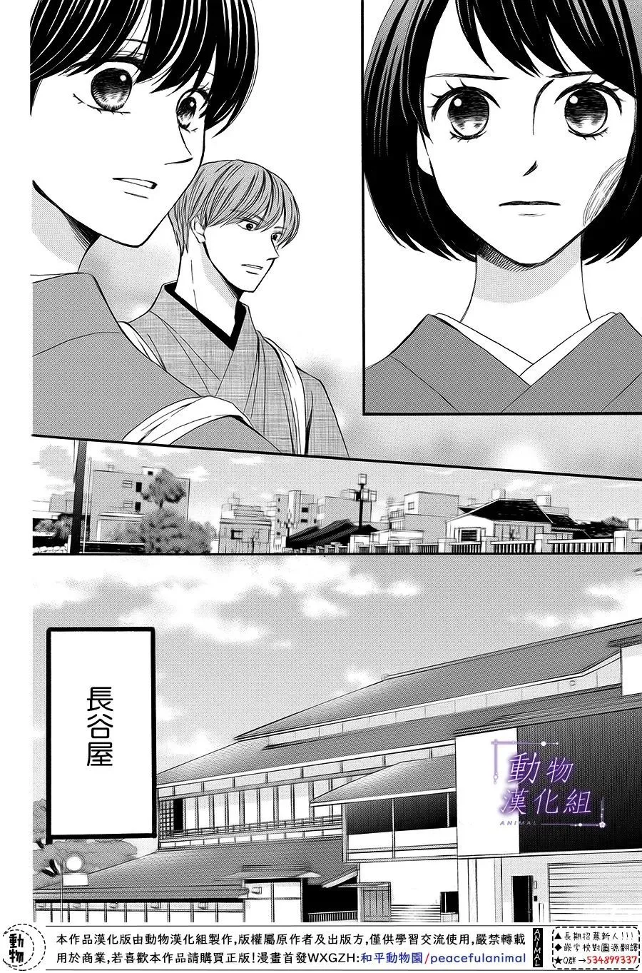 第63话 第16页