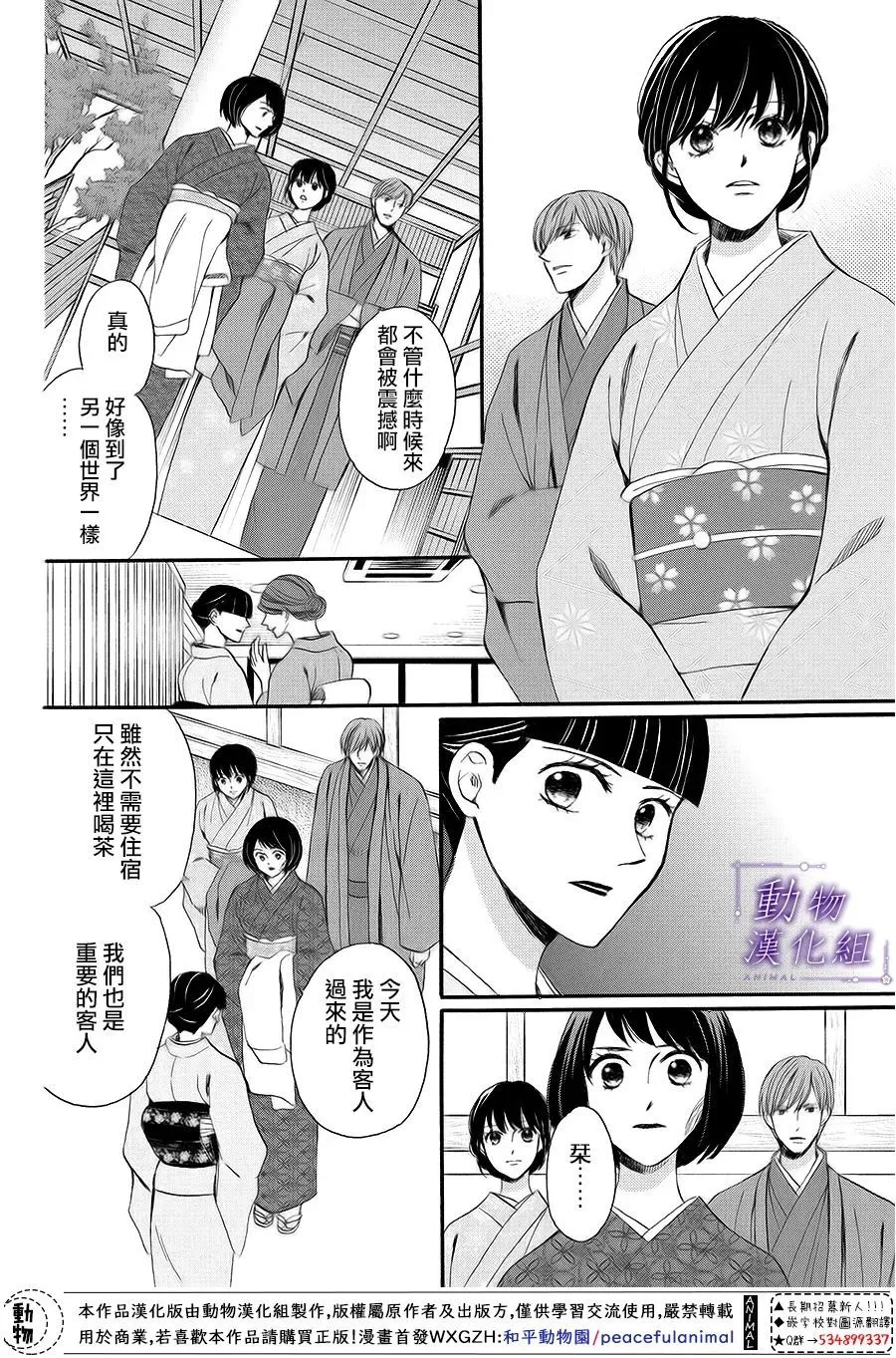 第63话 第18页