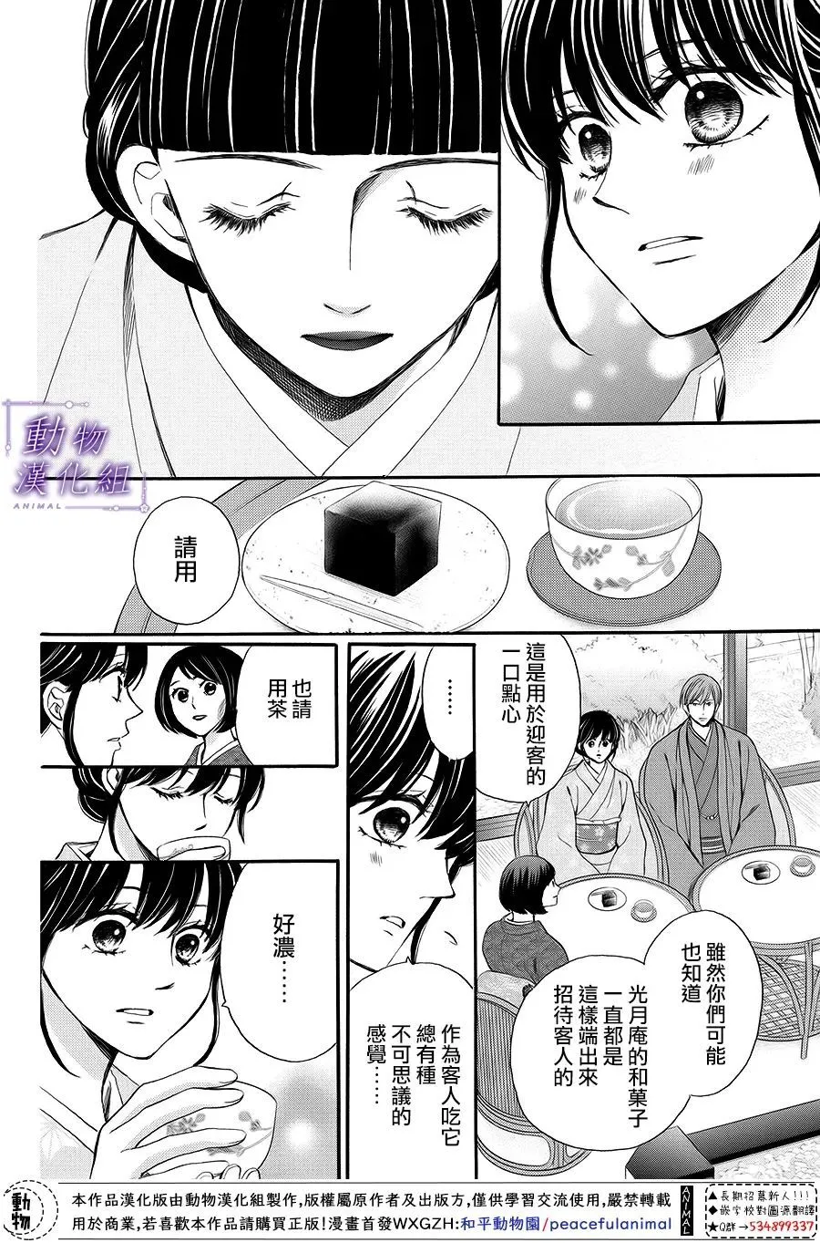 第63话 第20页
