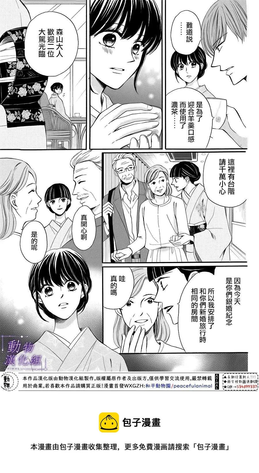 第63话 第21页