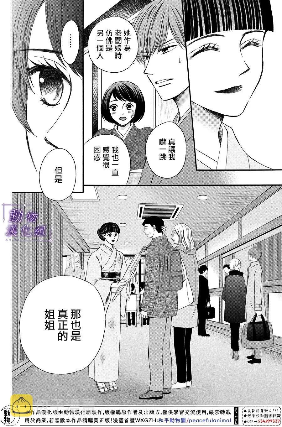 第63话 第22页