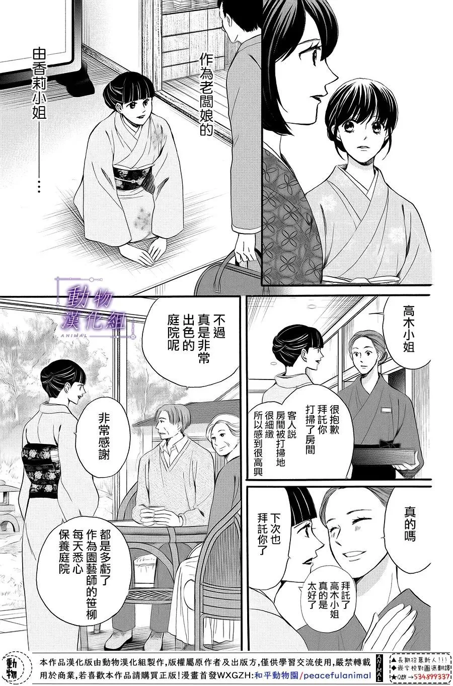 第63话 第23页